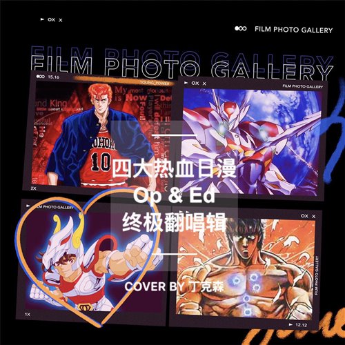 灌篮高手_想大声说爱你_DJ_BOBO_Mix