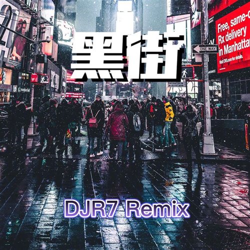 ID 黑街HUNTER小俊123