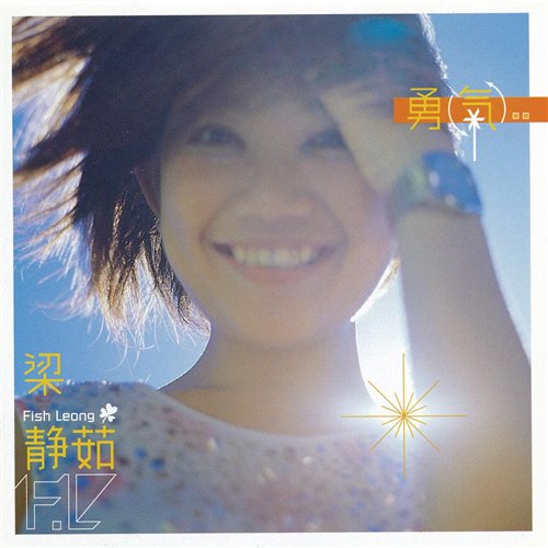 小博 SE7EN - 棉子 - 勇气(Kerry.D子豪Drop'Remix)