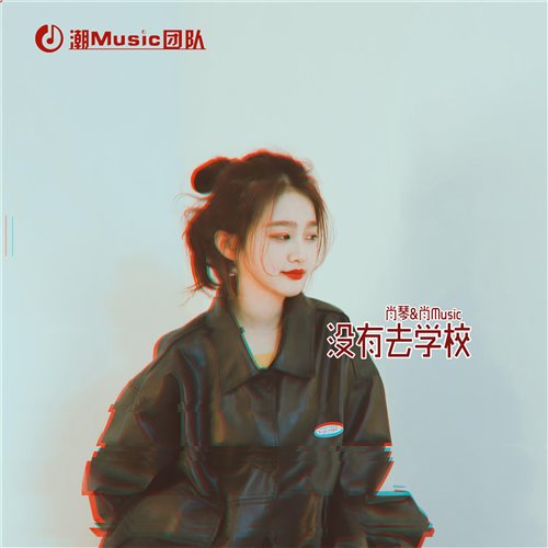 女DJ 舞蹈颗粒 全孝盛 - 반해 着迷 「未来星 YunJy Rework 2K31 Final」