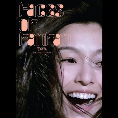 如果的事-范玮琪 张韶涵(DJ Thome_Owo Bootleg)