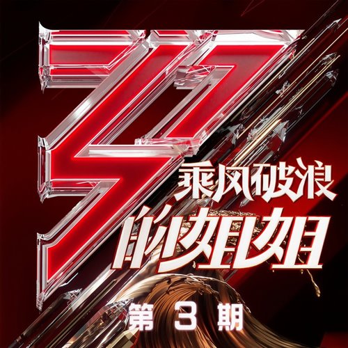 大碗宽面(ZEROYMASHUP)