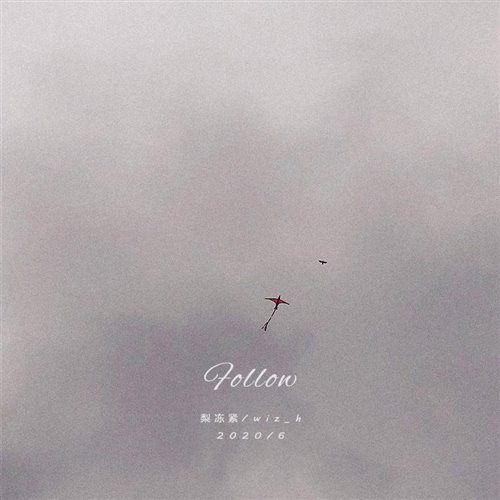 空拍剪罗生门(Follow) 小情歌