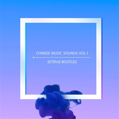 逃跑计划 - 夜空中最亮的星(小博 SE7EN Bootleg)