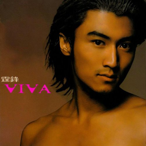 谢霆锋 - 活着Viva_BEN Bootleg Mix 2024