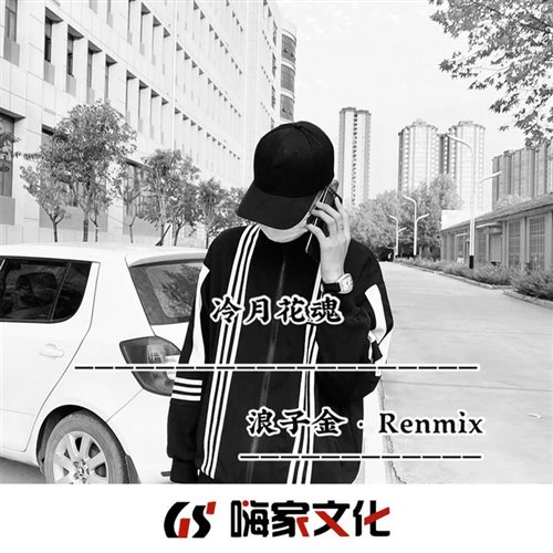 经典粤语-草蜢-半点心-(DJ Fast Bootleg)