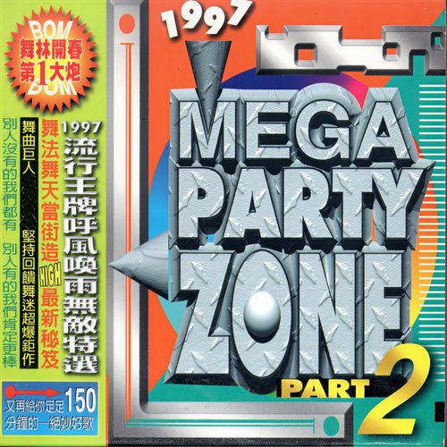 欧洲杯 - 球迷奇遇记 - Ole Ole Ole - MR.朝伟Melbouren Bounce