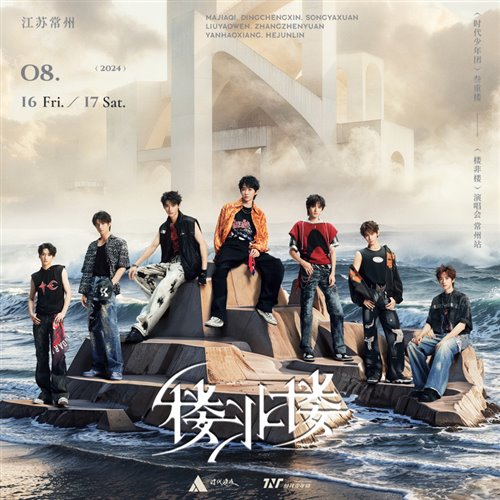 刘思鉴 - 耻辱柱(SISA,FarAty Bootleg）(1)