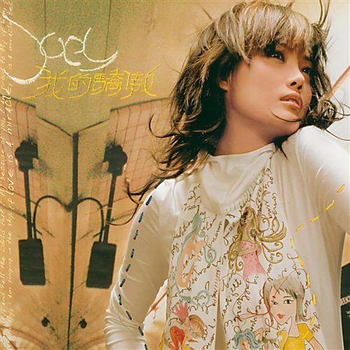 容祖儿-心淡(PandaKING Bootleg)