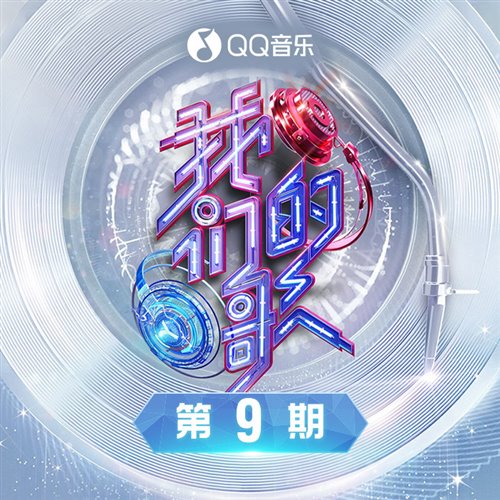 流樂刀- ID 剑魂(LIUYUEDAO -Remix)