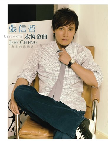 张信哲 - 别怕我伤心 Jacky- K @Vip Bounce Bootleg ReMix