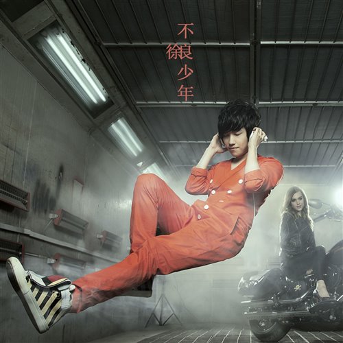 客官不可以(極House Mix)