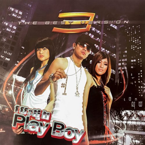 SMD - បើកលុយ