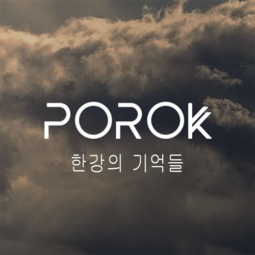 반야심경 리믹스