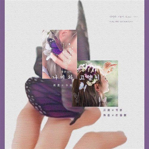 말괄량이 삐삐 (Remix)