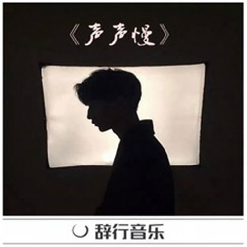 别叫我QQ飞车（morii 小宗 edit）