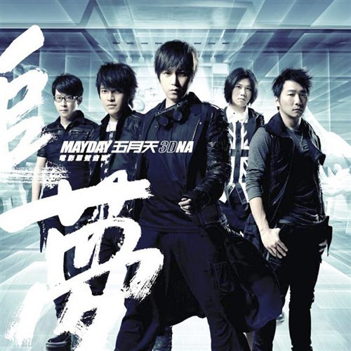 突然好想你(MARSJONE,小火龙 Bootleg Remix)