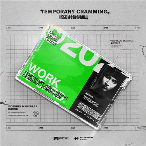 临时抱佛脚-威尔Will.T(BlackSamurai.T,KRIS Bootleg)