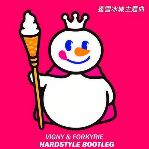 雪（vik阿岩bootleg）