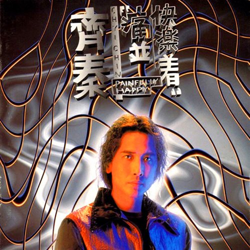 齐秦 - 往事随风 (DJMark.Z Remix 2023)