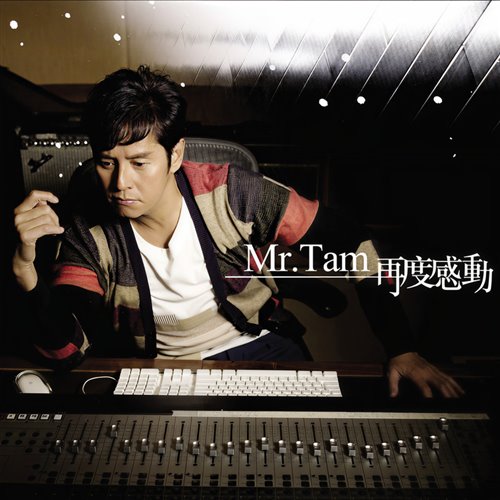 谭咏麟 - Mr.Tam(DjLance ElectroBounce Rmx 2023 粤语)