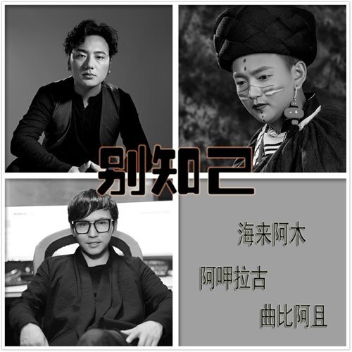 孙艺琪 - 别知己(MaxDrop Dirty Bounce Rmx)