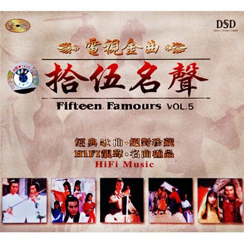 关正杰 - 天蚕变（范达VinaBounceMashup）