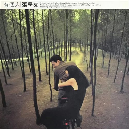 张学友 - 我应该(Dj罗马 Melbourne Mix粤语男)