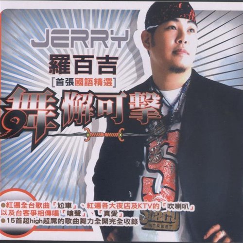 罗百吉 vs 宝贝 - 摩天轮(Mrak Bounce Rmx 2023)