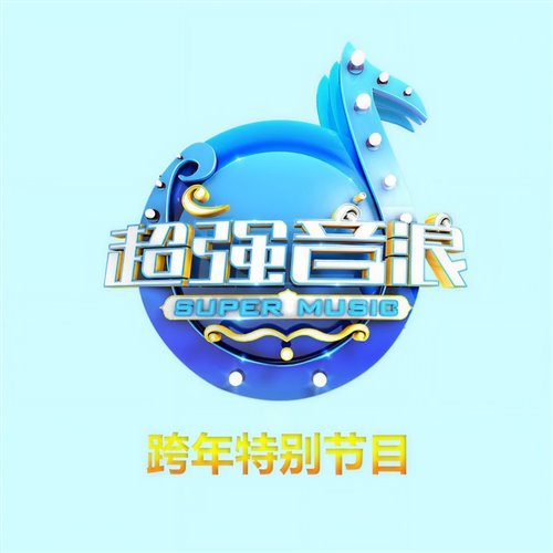 吴克群 - 为你写诗(DjMark.Z Melbourne Mix)