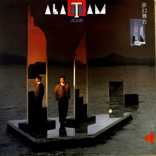 谭咏麟 - 明天仍要继续(Wingx Melbourne Rmx 2023 粤语 v2)