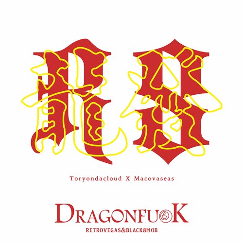 Toryondacloud mac ova seas-龙发