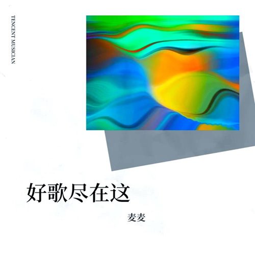 许廷铿 - 蜗居(DjMark.Z ElectroMelbourne DjJock Master)