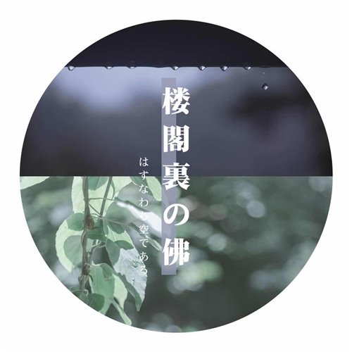 小时姑娘-去追一只鹿（MaxDrop Bounce Remix)