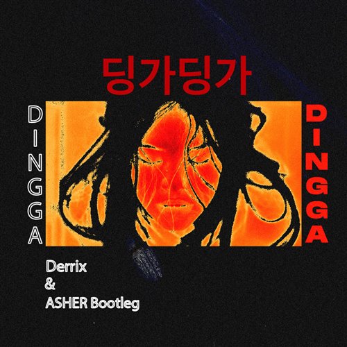 Derrix,ASHER - 딩가딩가 (Dingga)-（DerrixASHER Bootleg）
