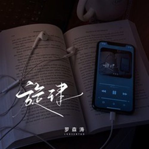 Haunter Mind-旋律BigroomHouse★Am