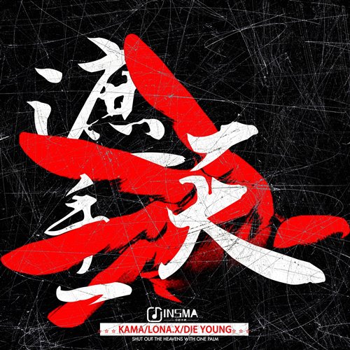 KAMA Lona.X Die Young - 一手遮天 (原始混合)