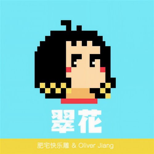 翠花 (Ares Boolteg Extended)