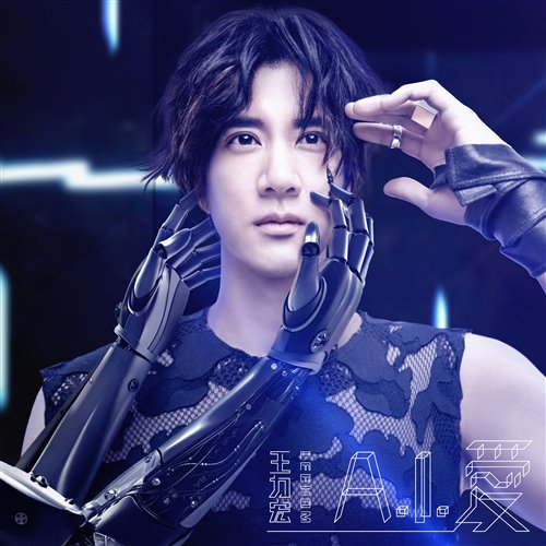 缘分一道桥(Yellow.T黄恭梓 Rework)