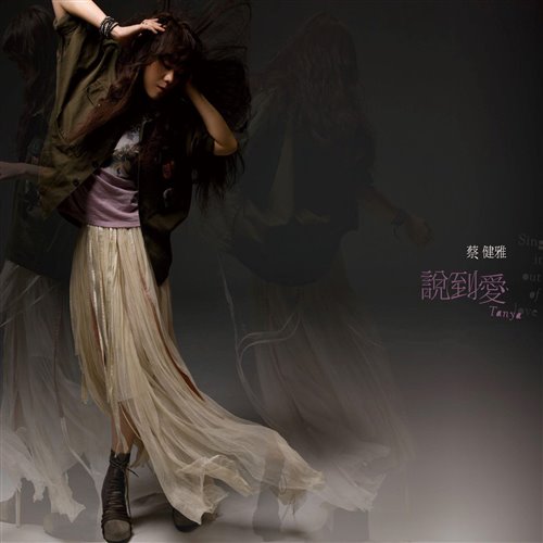 蔡健雅 - Letting Go(Iso7I Tech House Bootleg)