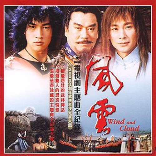 黄国俊-真爱你的云 Remix