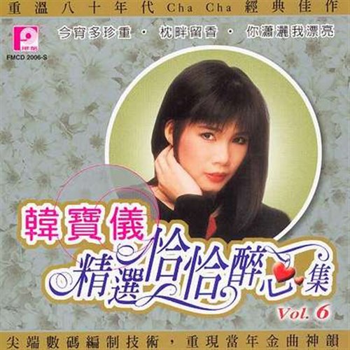 粉红色的回忆(YAMTECHMASHUP)