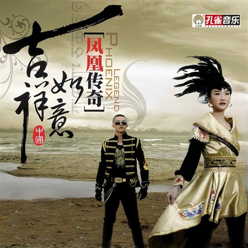 李大锤-等爱的玫瑰