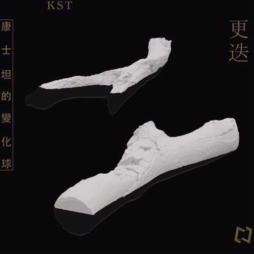 康士坦的变化球-美好的事可不可以发生在我身上FU Tech House Remix