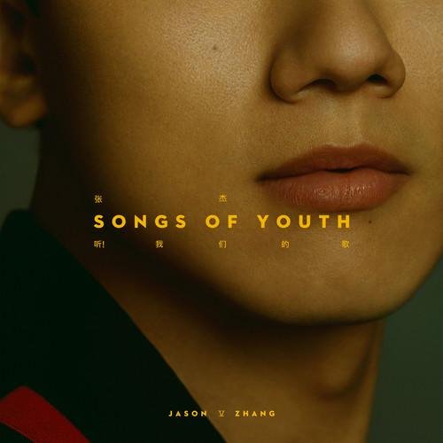 张杰 - 逆战(Jacky-11 Bootleg Mix)