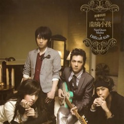 与少年他,芝麻Mochi - 下雨天(Jacky-11 Lak House Bootleg ReMix)