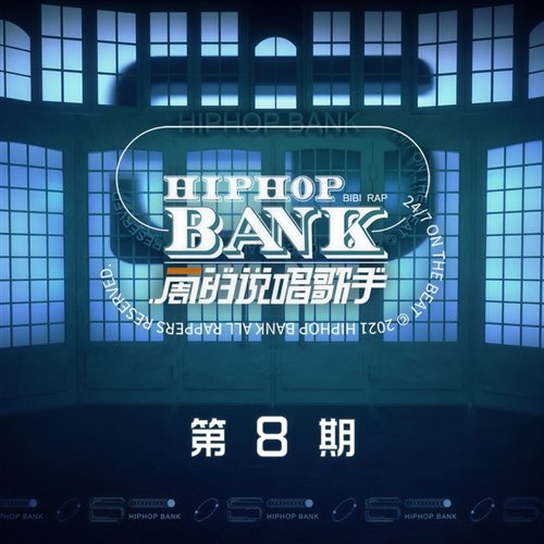 PSY.P - 街头艺术家 (A-CIVIL  LAEF Bootleg)