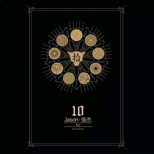 抖音吃鱼-张杰 -听 (BlackSamurai.T, L3o李 Bootleg) 