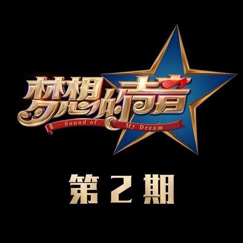 怀念锅盔 (TrebleX  Seven 7 Remix)
