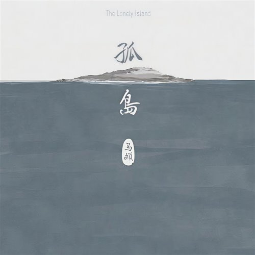 张磊-南山南(Cooper Mashup)